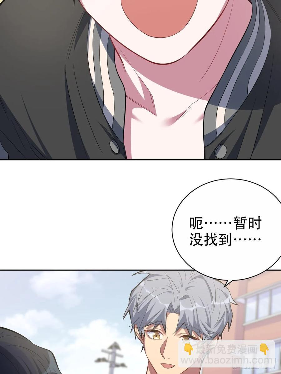 《岳父大人是老婆》44.甄仔与小少爷 第6页