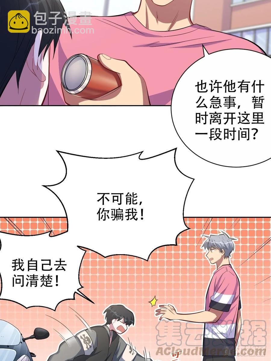 《岳父大人是老婆》44.甄仔与小少爷 第7页
