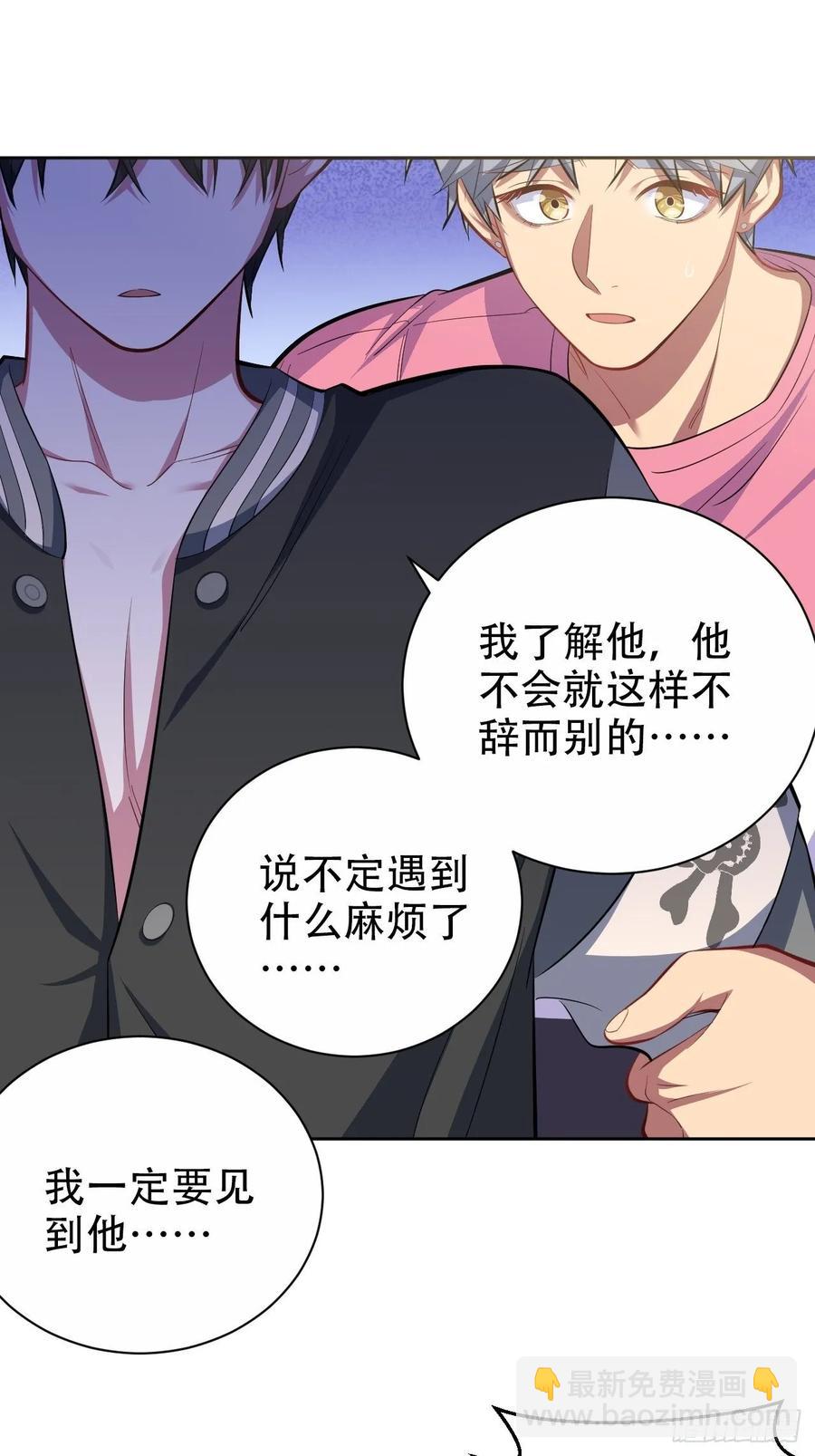 《岳父大人是老婆》44.甄仔与小少爷 第9页