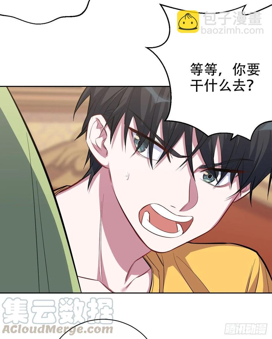 《岳父大人是老婆》45.睡前运动 第10页