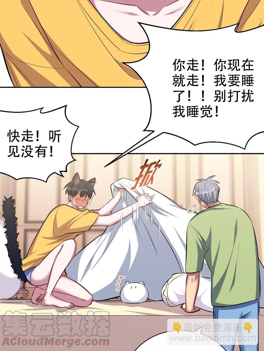 《岳父大人是老婆》45.睡前运动 第13页