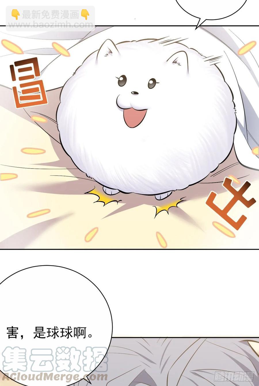 《岳父大人是老婆》45.睡前运动 第19页