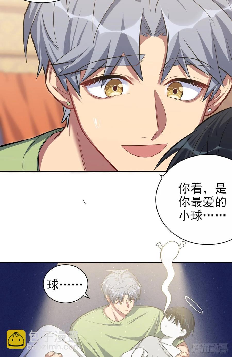 《岳父大人是老婆》45.睡前运动 第20页