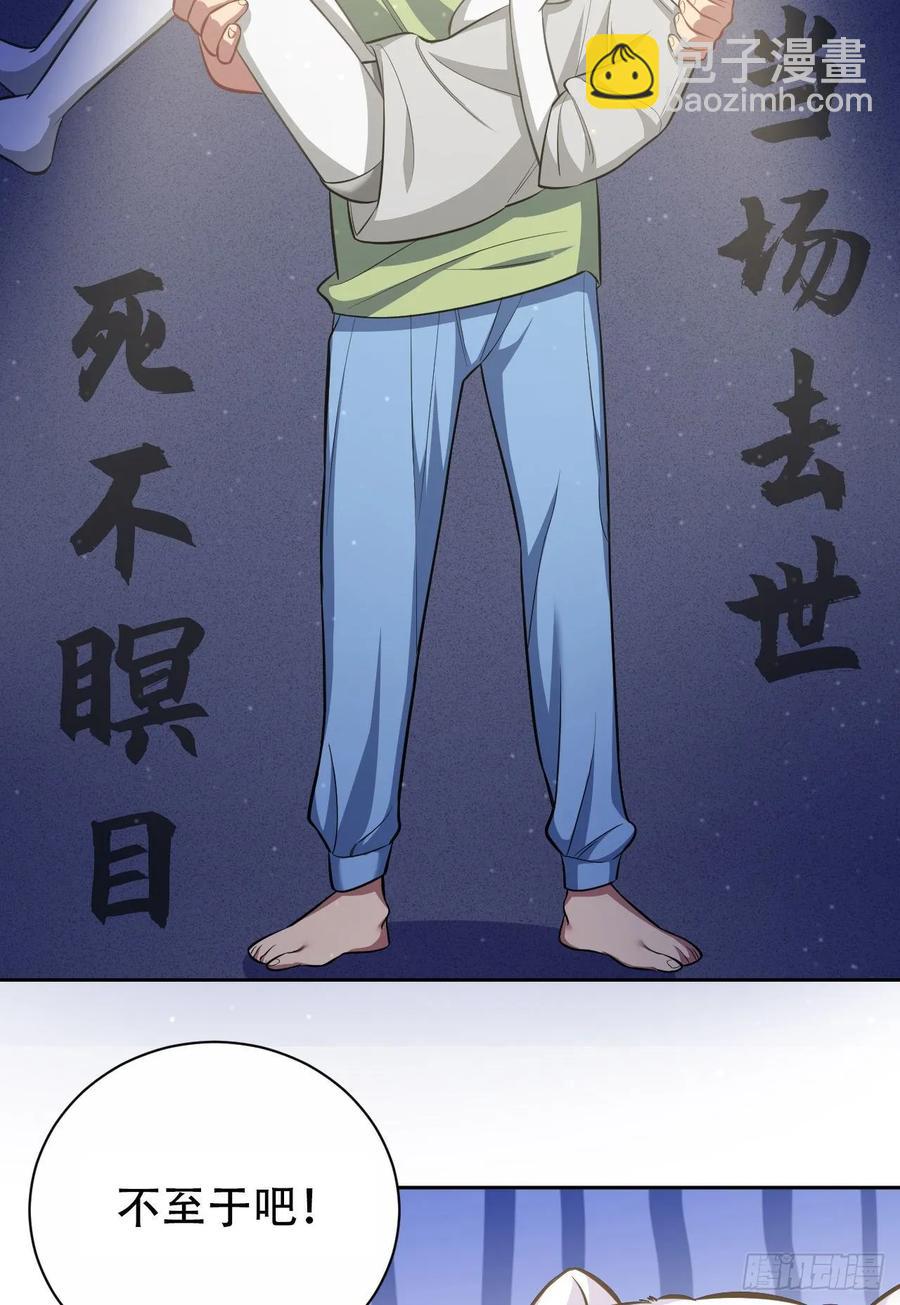 《岳父大人是老婆》45.睡前运动 第21页