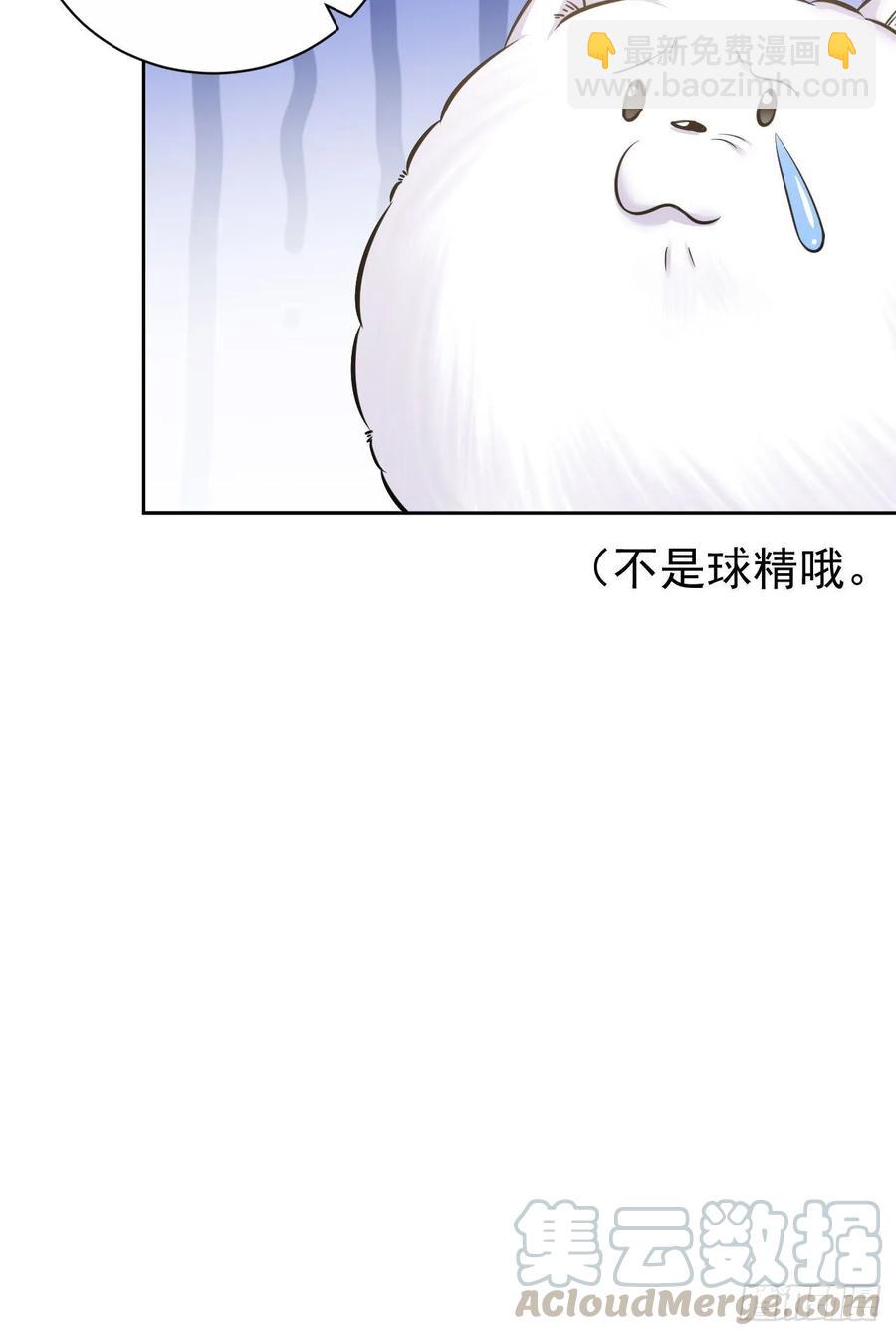 《岳父大人是老婆》45.睡前运动 第22页