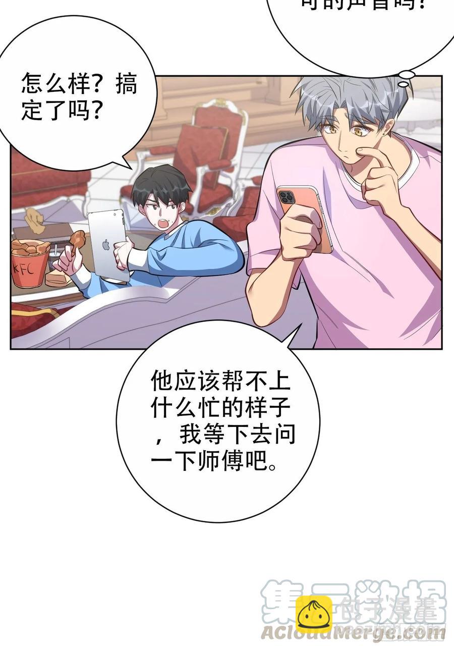 《岳父大人是老婆》49.甄仔的神奇人脉 第16页