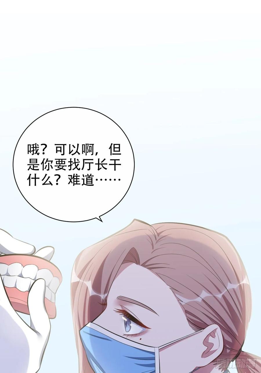 《岳父大人是老婆》49.甄仔的神奇人脉 第17页