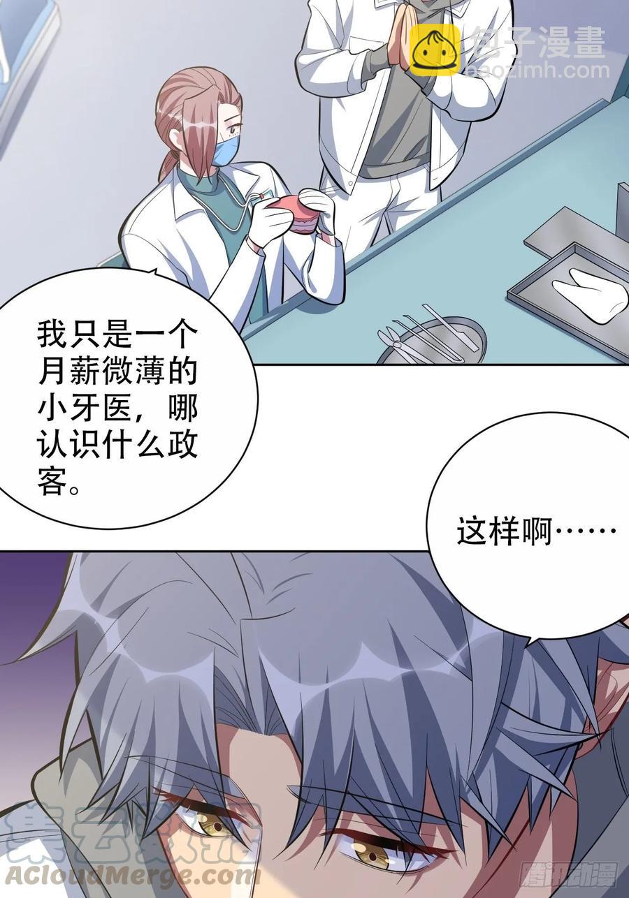 《岳父大人是老婆》49.甄仔的神奇人脉 第19页