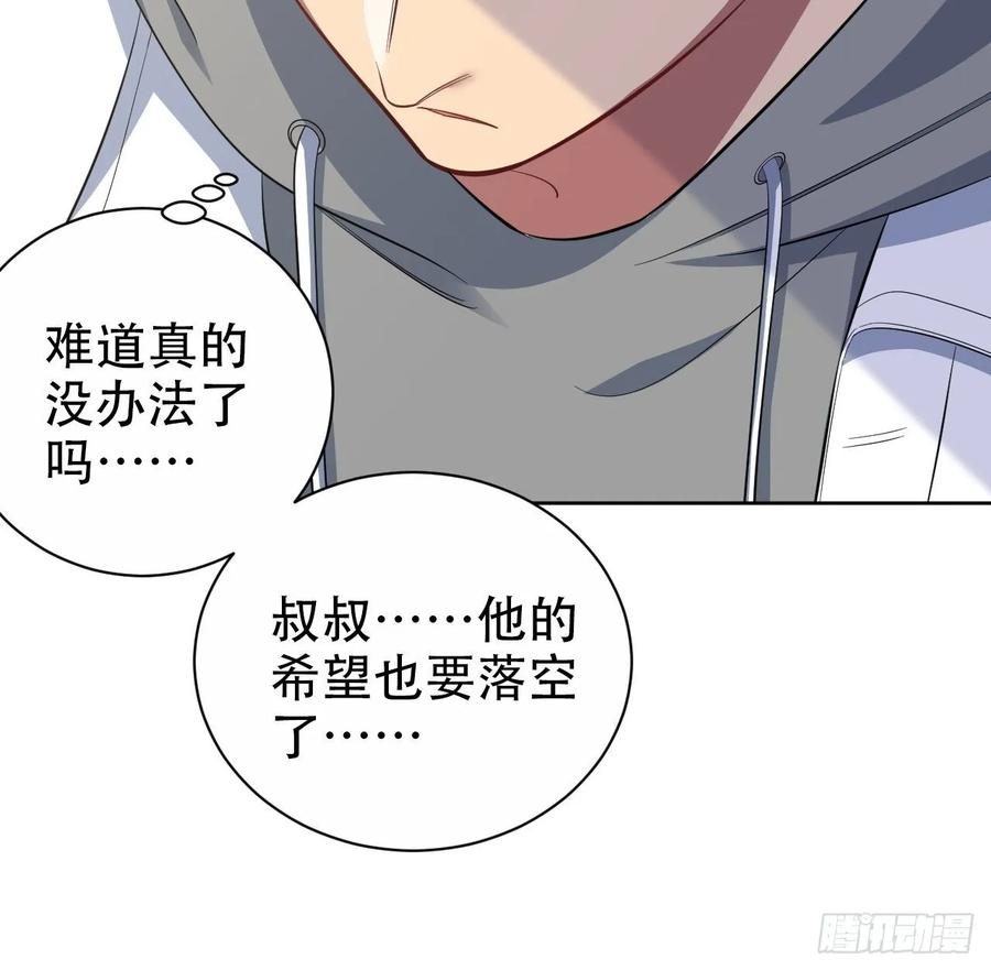 《岳父大人是老婆》49.甄仔的神奇人脉 第20页