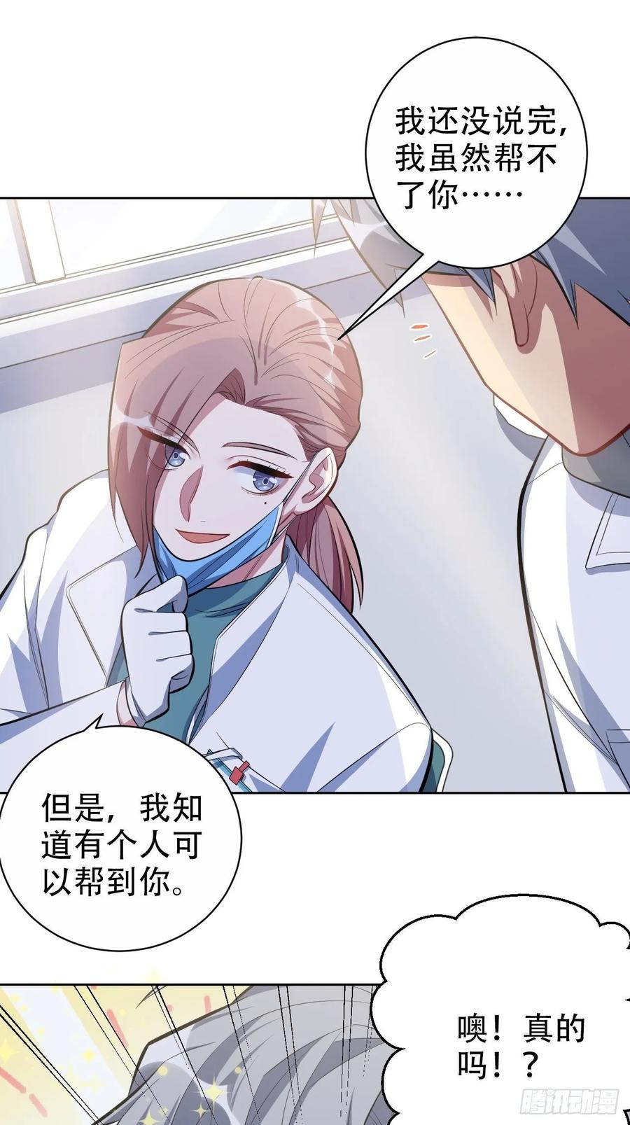 《岳父大人是老婆》49.甄仔的神奇人脉 第21页