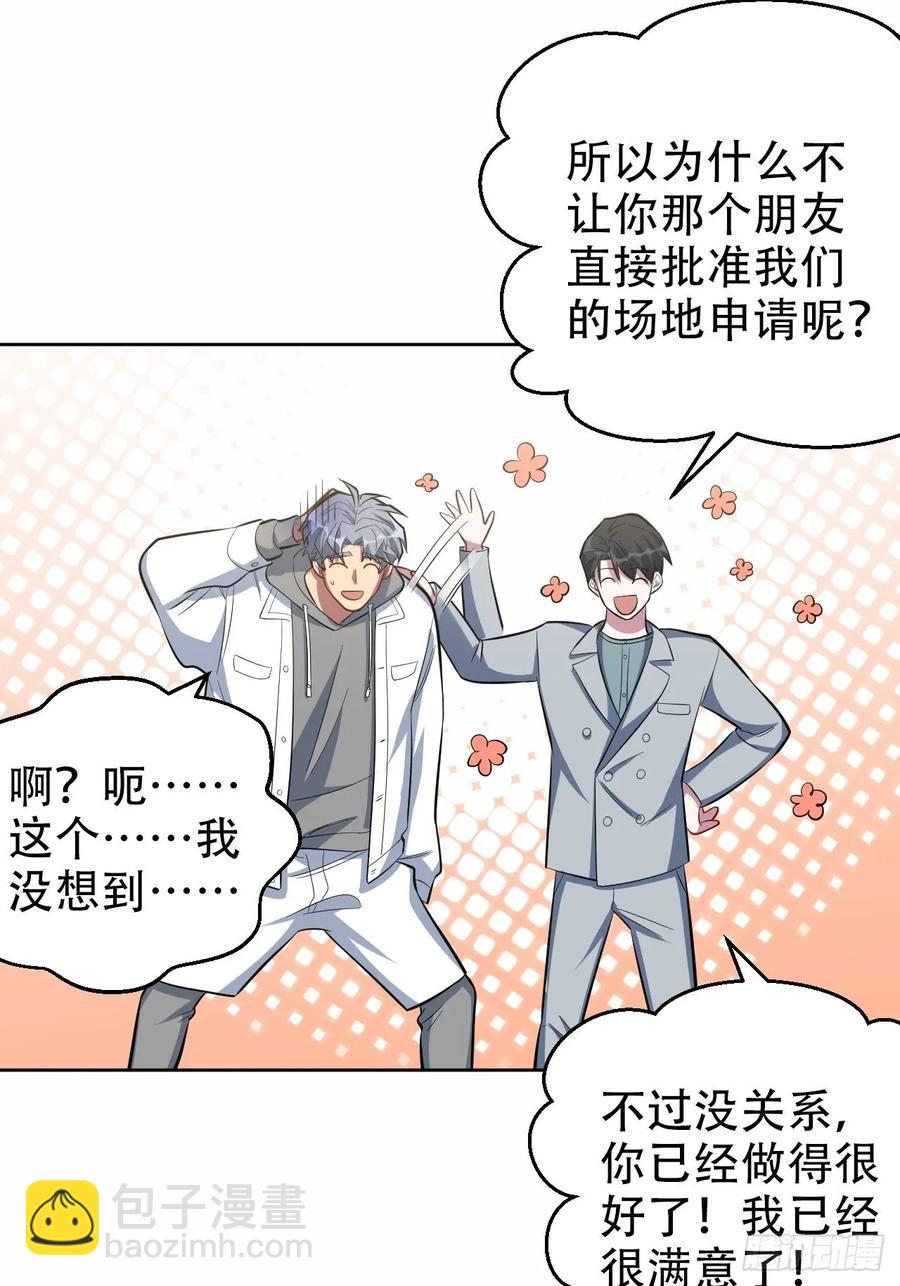 《岳父大人是老婆》49.甄仔的神奇人脉 第27页