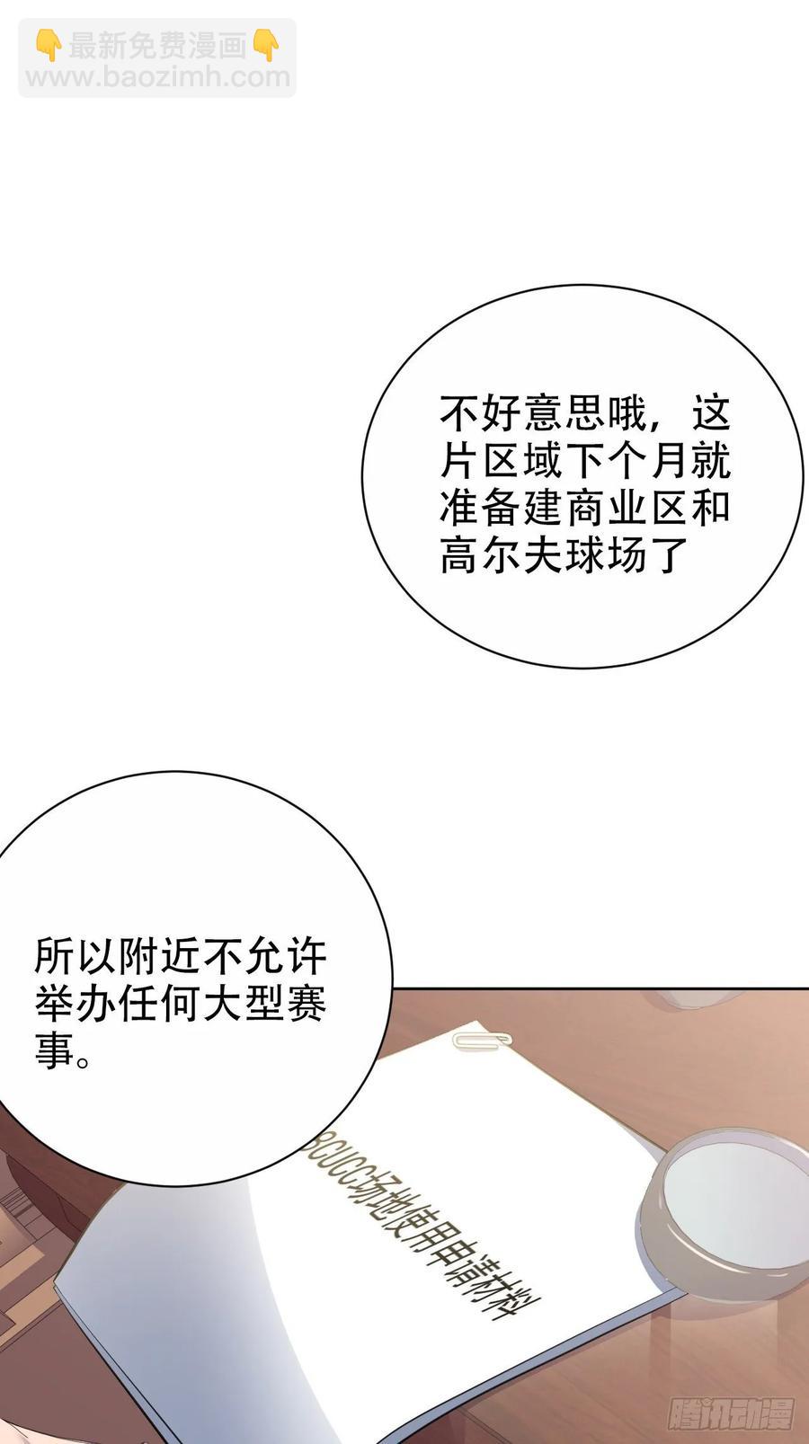 《岳父大人是老婆》49.甄仔的神奇人脉 第2页