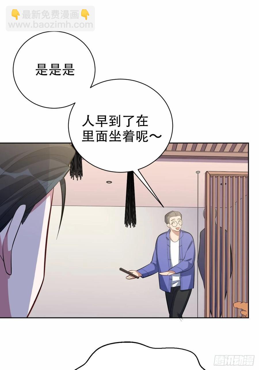 《岳父大人是老婆》49.甄仔的神奇人脉 第32页