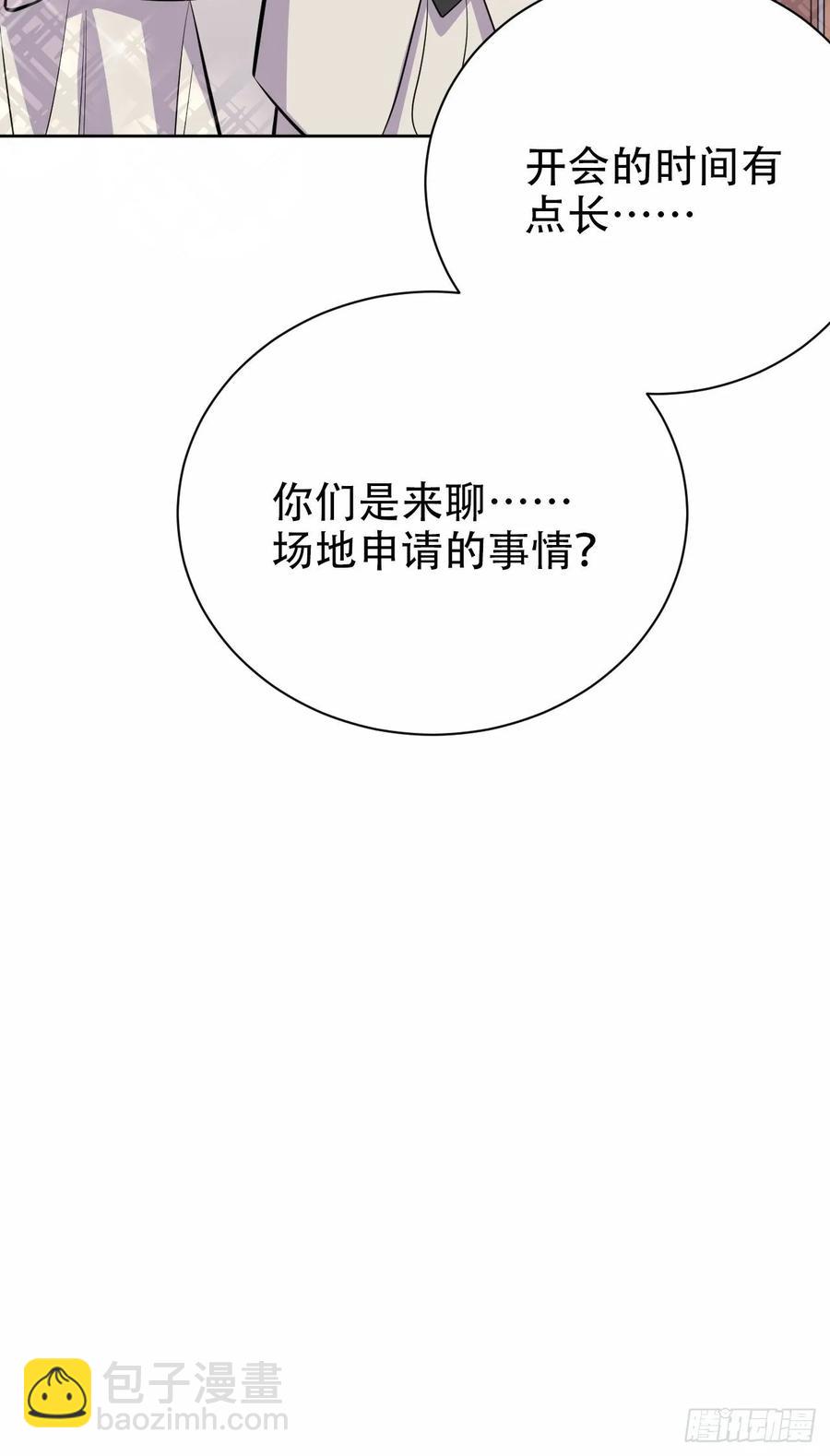 《岳父大人是老婆》49.甄仔的神奇人脉 第35页