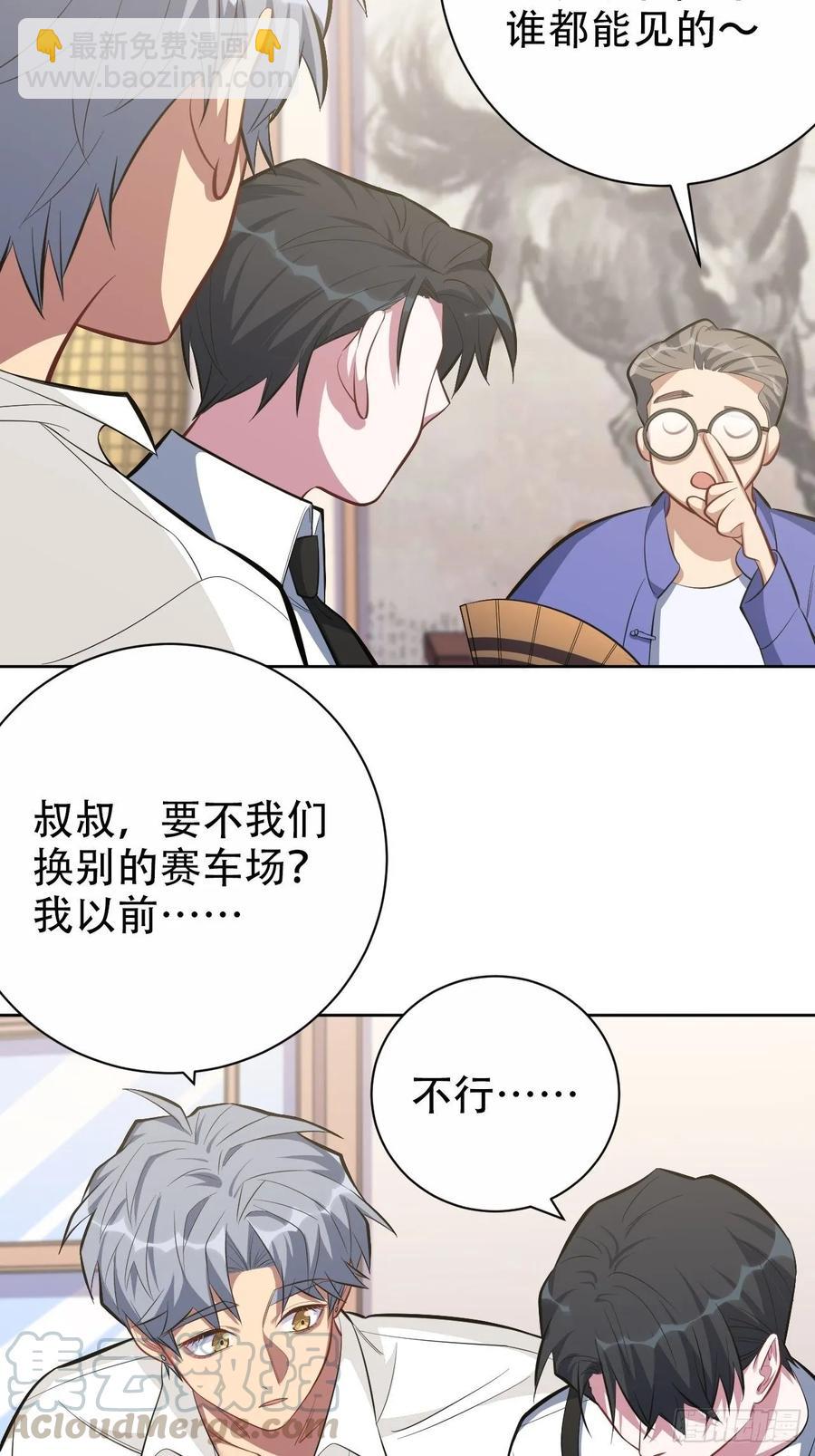 《岳父大人是老婆》49.甄仔的神奇人脉 第4页