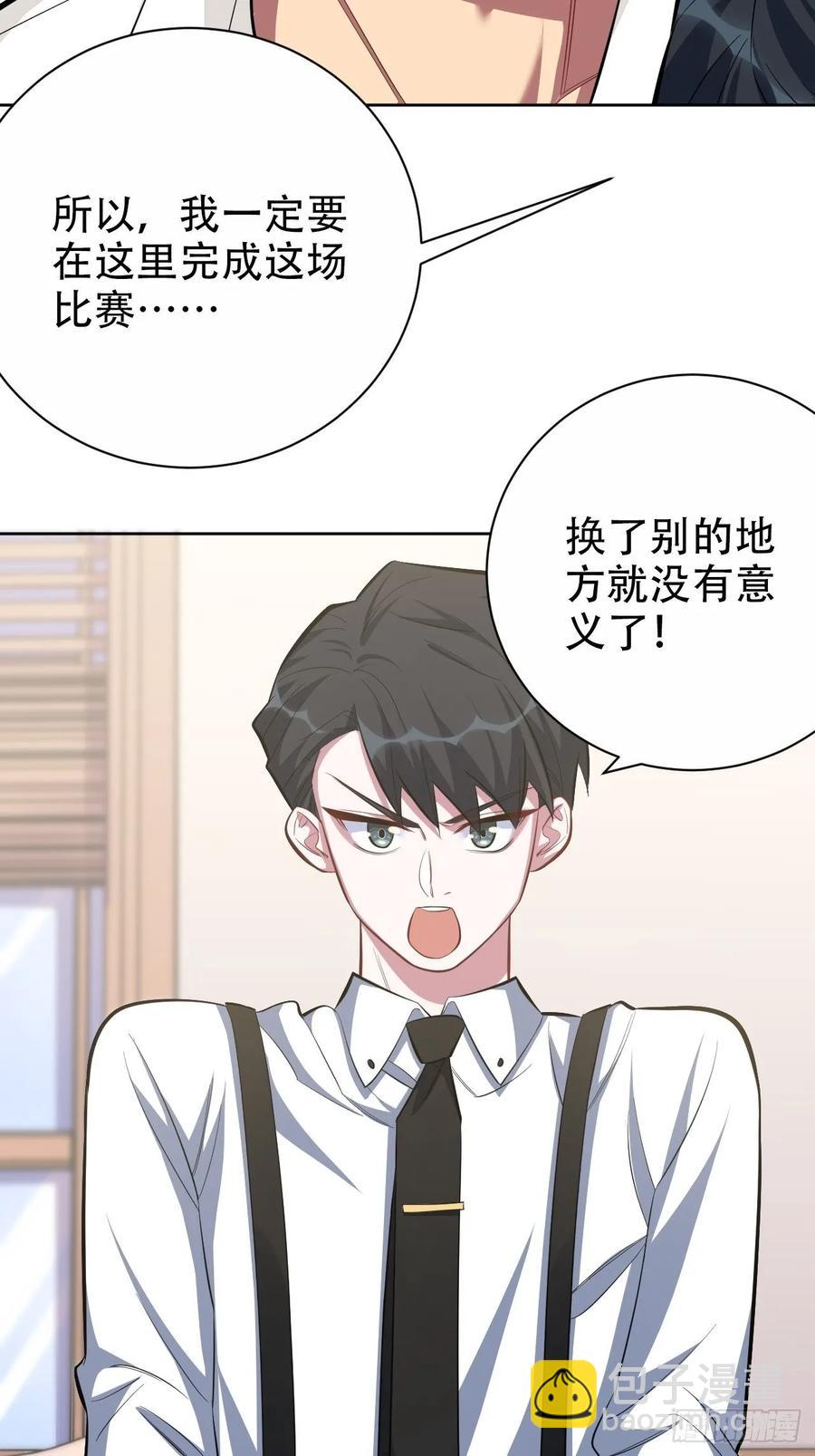 《岳父大人是老婆》49.甄仔的神奇人脉 第6页