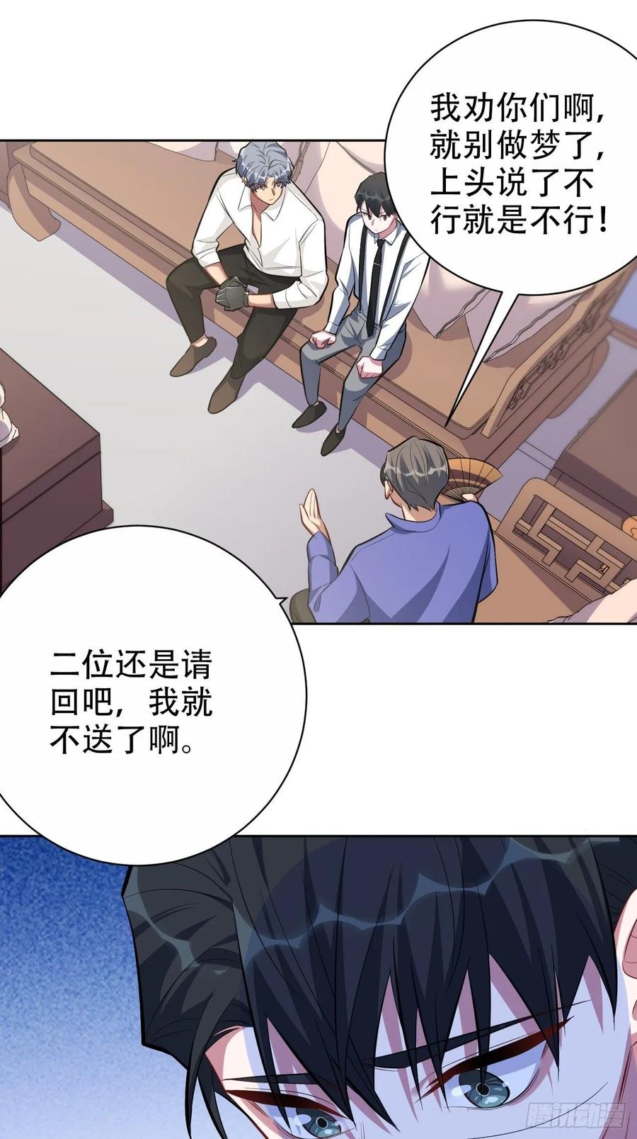 《岳父大人是老婆》49.甄仔的神奇人脉 第8页