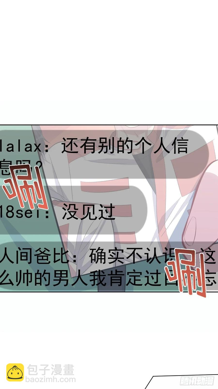 《岳父大人是老婆》47.谎言被戳破后… 第11页