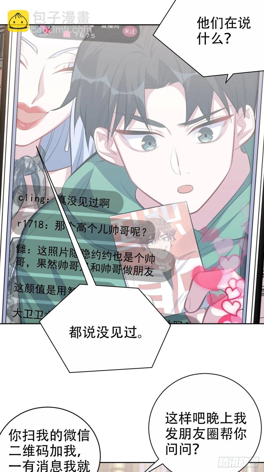《岳父大人是老婆》47.谎言被戳破后… 第12页