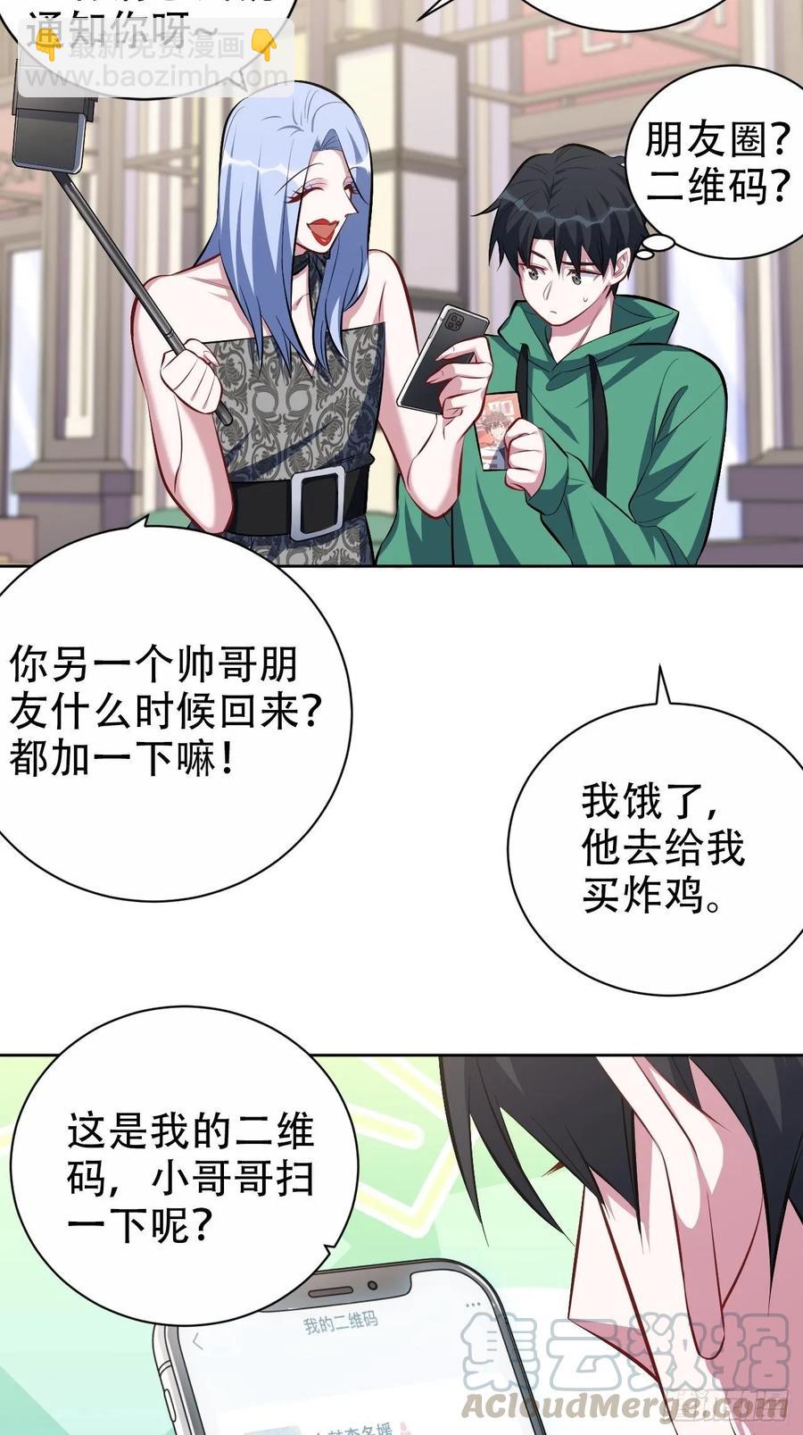 《岳父大人是老婆》47.谎言被戳破后… 第13页