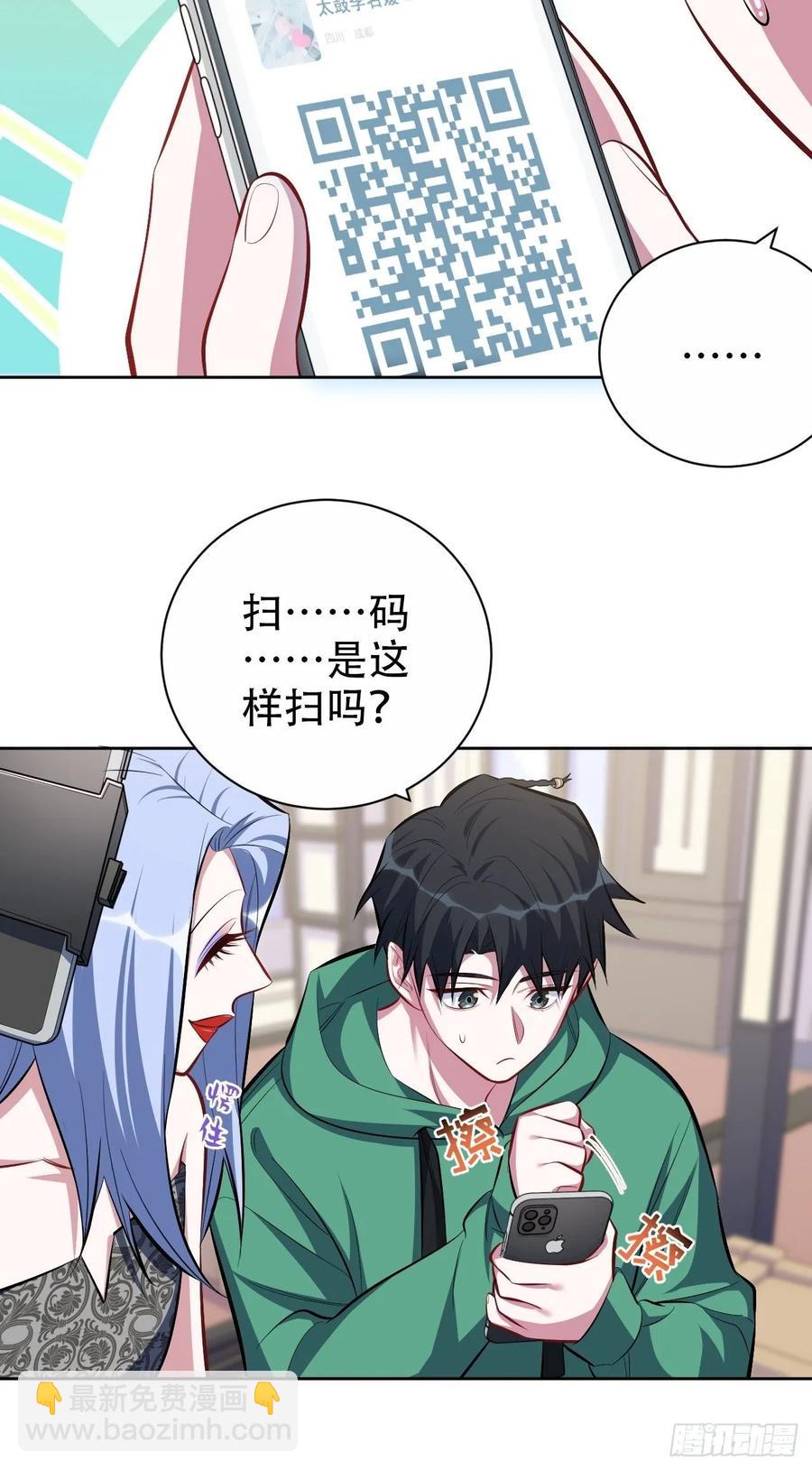 《岳父大人是老婆》47.谎言被戳破后… 第14页