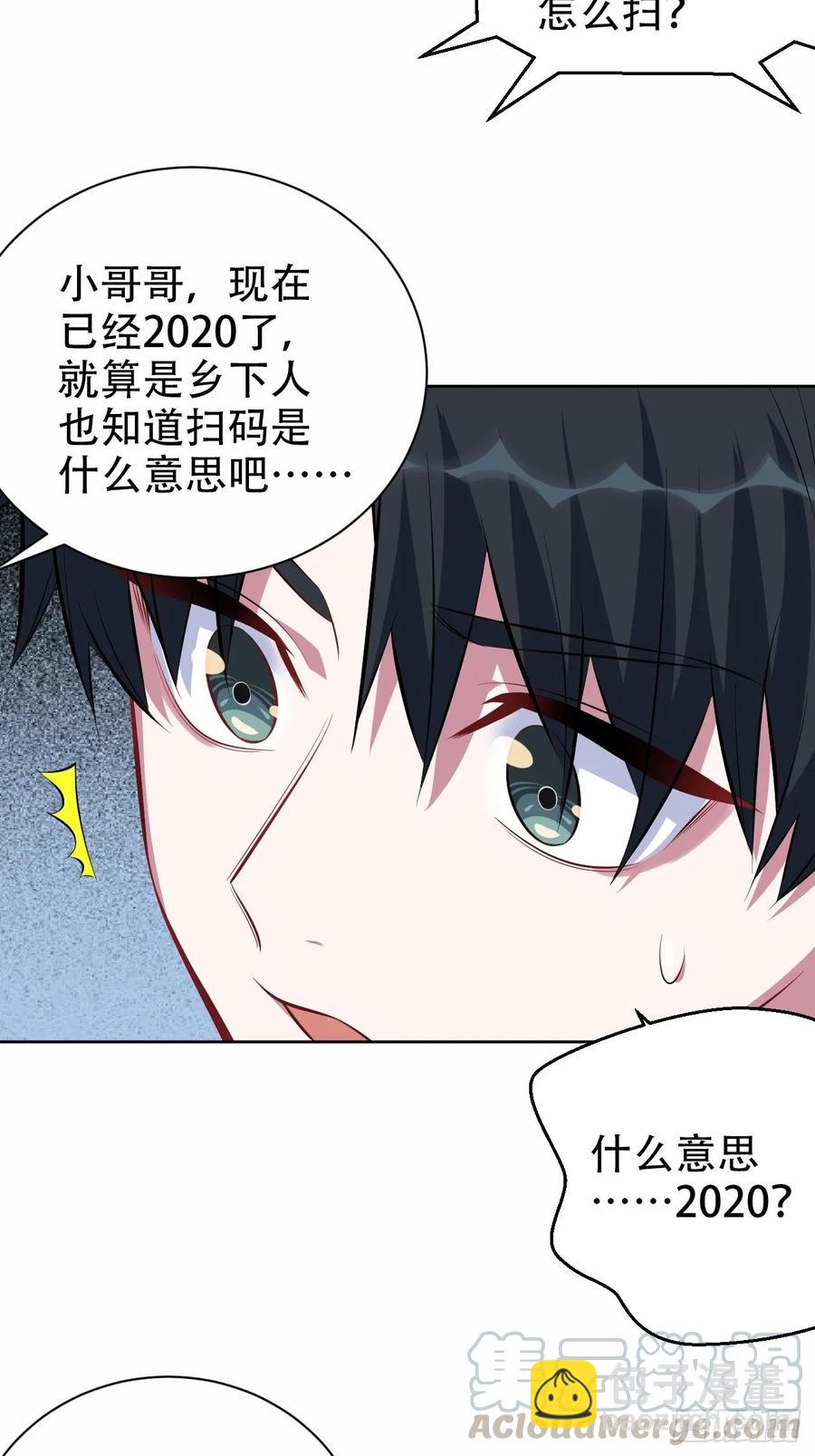 《岳父大人是老婆》47.谎言被戳破后… 第16页