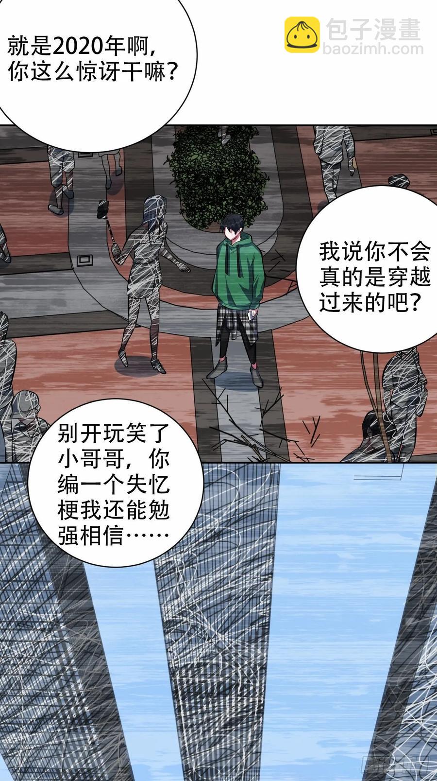 《岳父大人是老婆》47.谎言被戳破后… 第17页