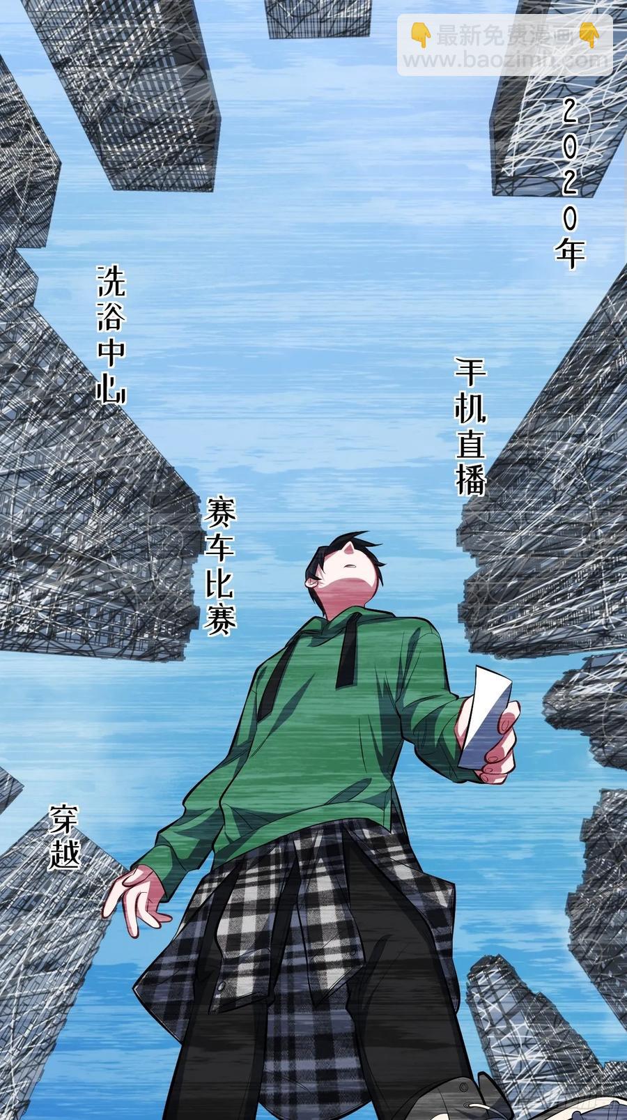 《岳父大人是老婆》47.谎言被戳破后… 第18页