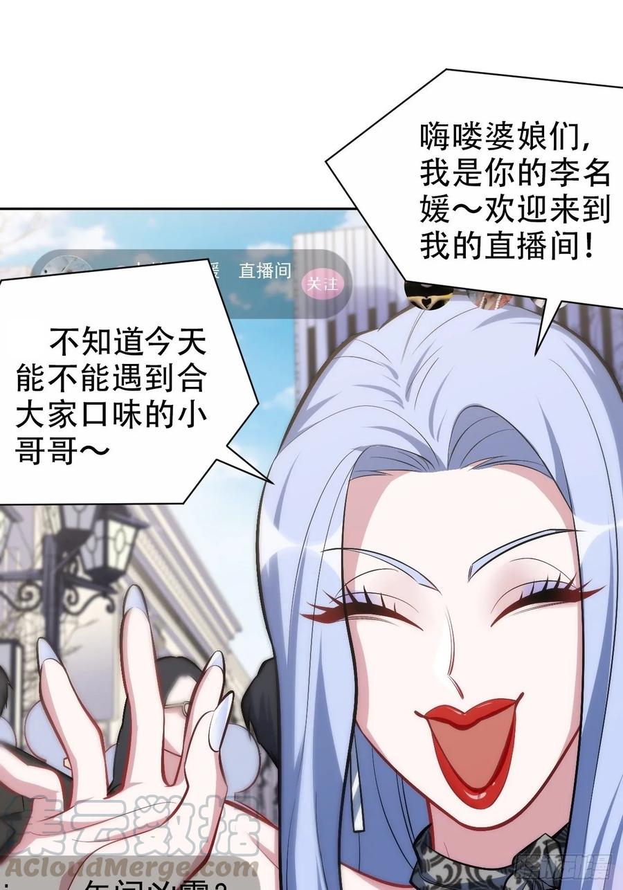 《岳父大人是老婆》47.谎言被戳破后… 第1页
