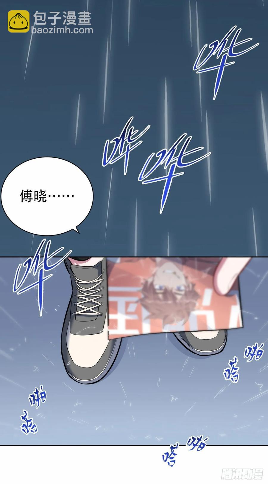 《岳父大人是老婆》47.谎言被戳破后… 第21页