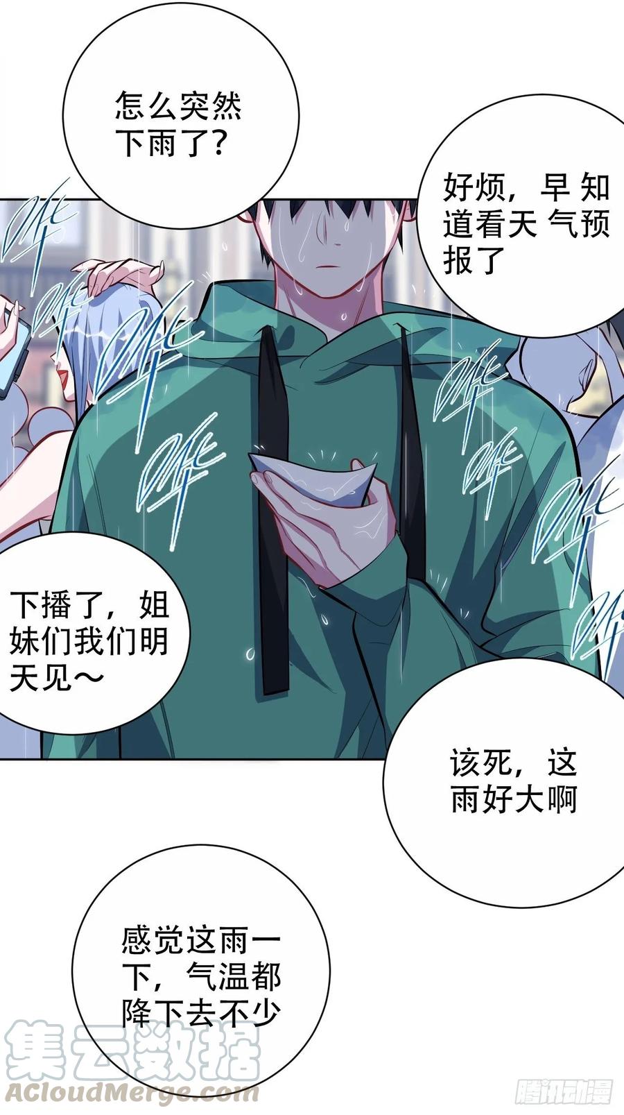 《岳父大人是老婆》47.谎言被戳破后… 第22页
