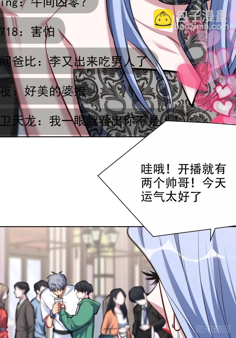 《岳父大人是老婆》47.谎言被戳破后… 第2页