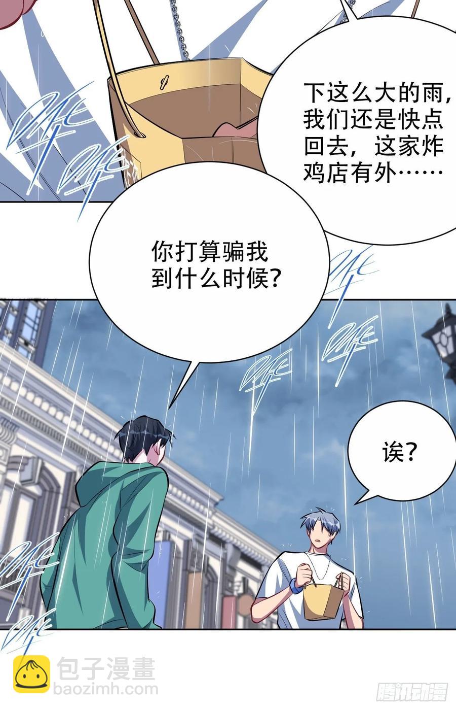 《岳父大人是老婆》47.谎言被戳破后… 第33页