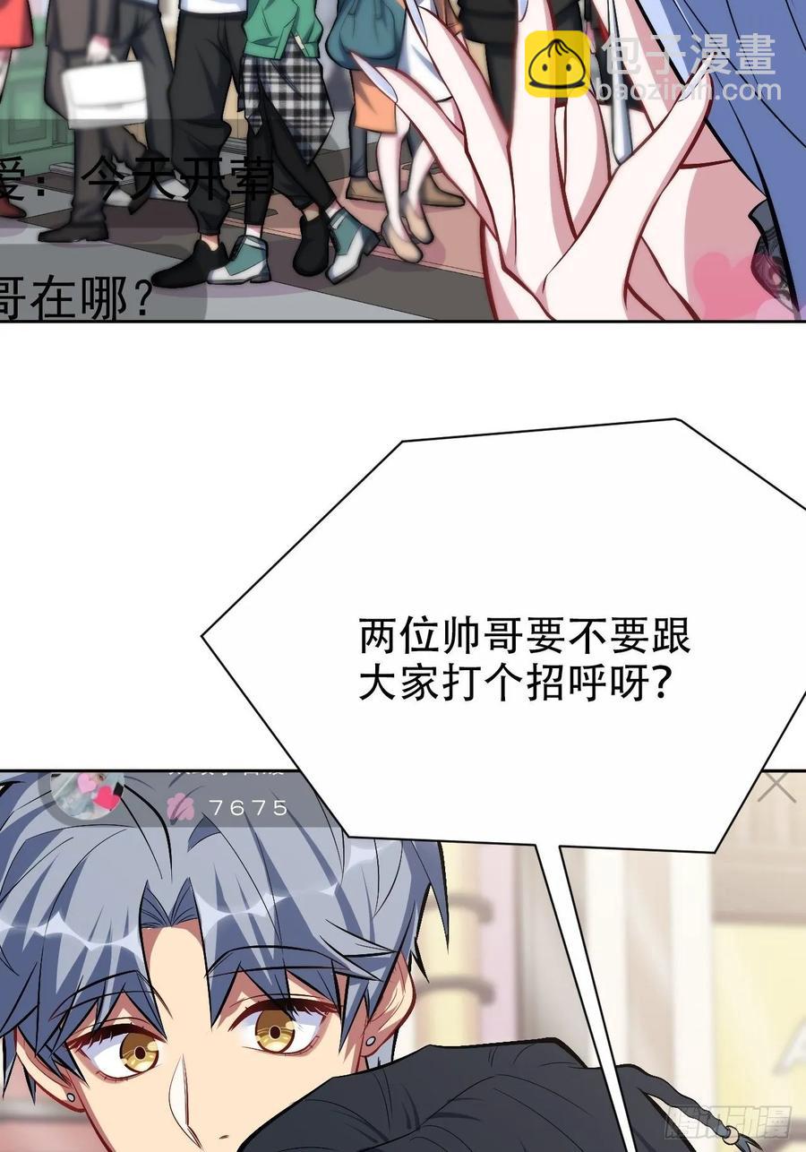 《岳父大人是老婆》47.谎言被戳破后… 第3页