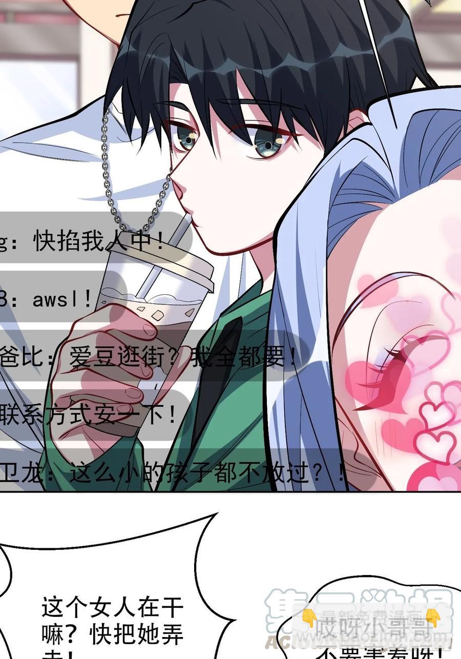 《岳父大人是老婆》47.谎言被戳破后… 第4页