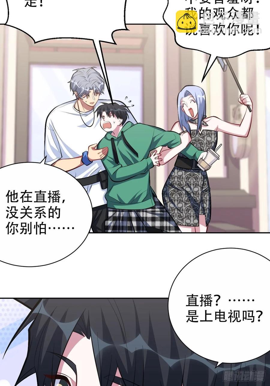 《岳父大人是老婆》47.谎言被戳破后… 第5页