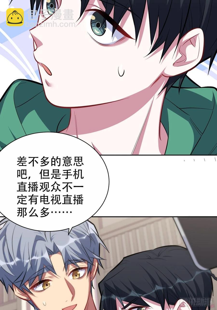 《岳父大人是老婆》47.谎言被戳破后… 第6页