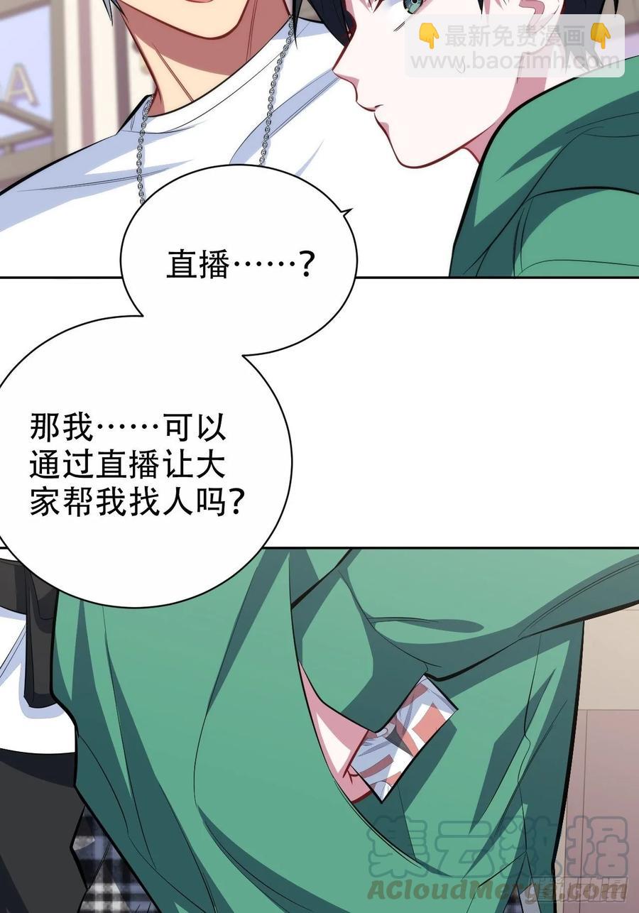 《岳父大人是老婆》47.谎言被戳破后… 第7页