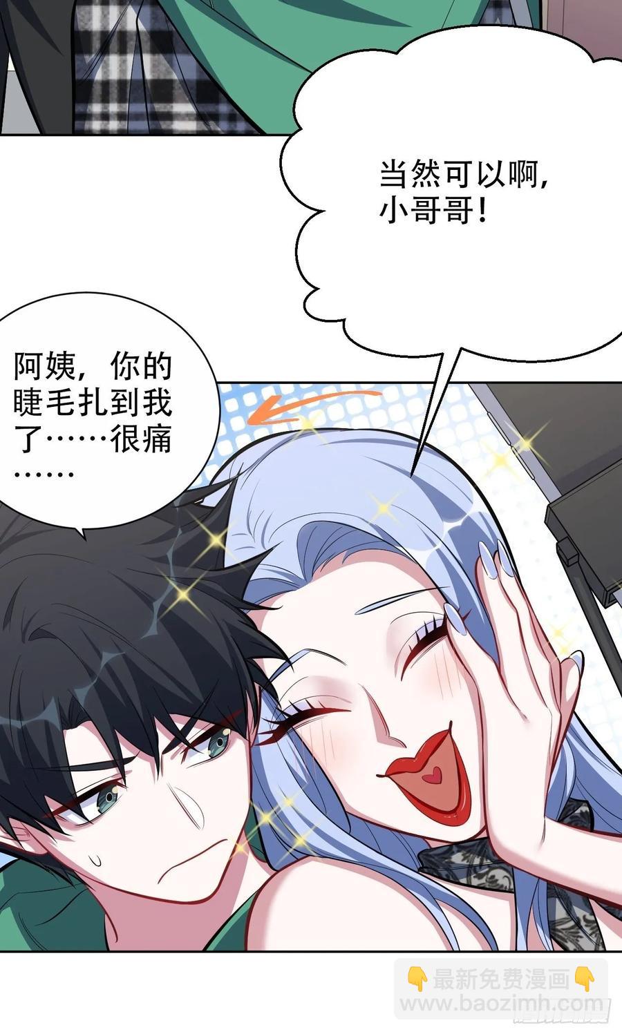 《岳父大人是老婆》47.谎言被戳破后… 第8页