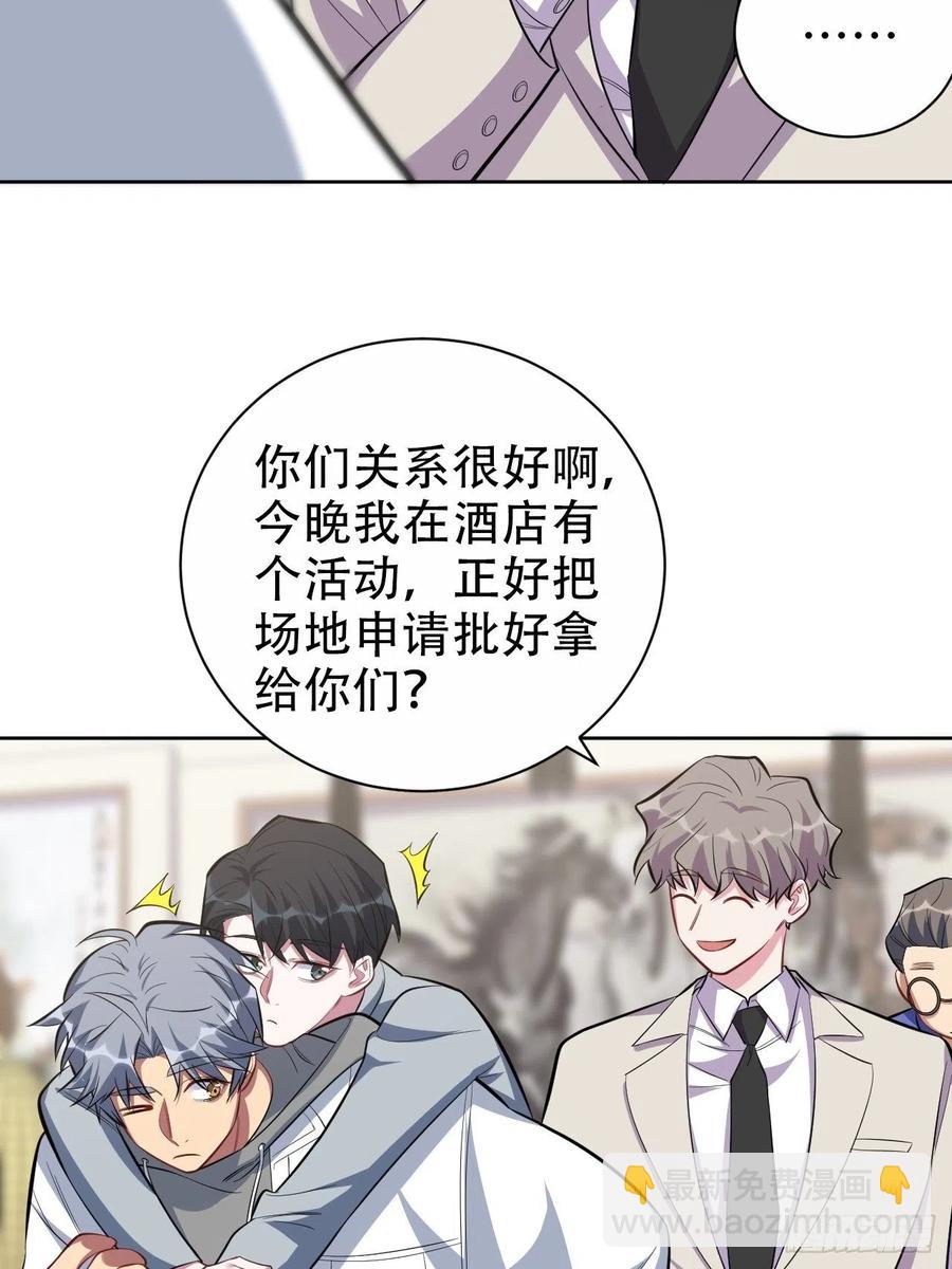 《岳父大人是老婆》50.厅长的游戏（上） 第10页