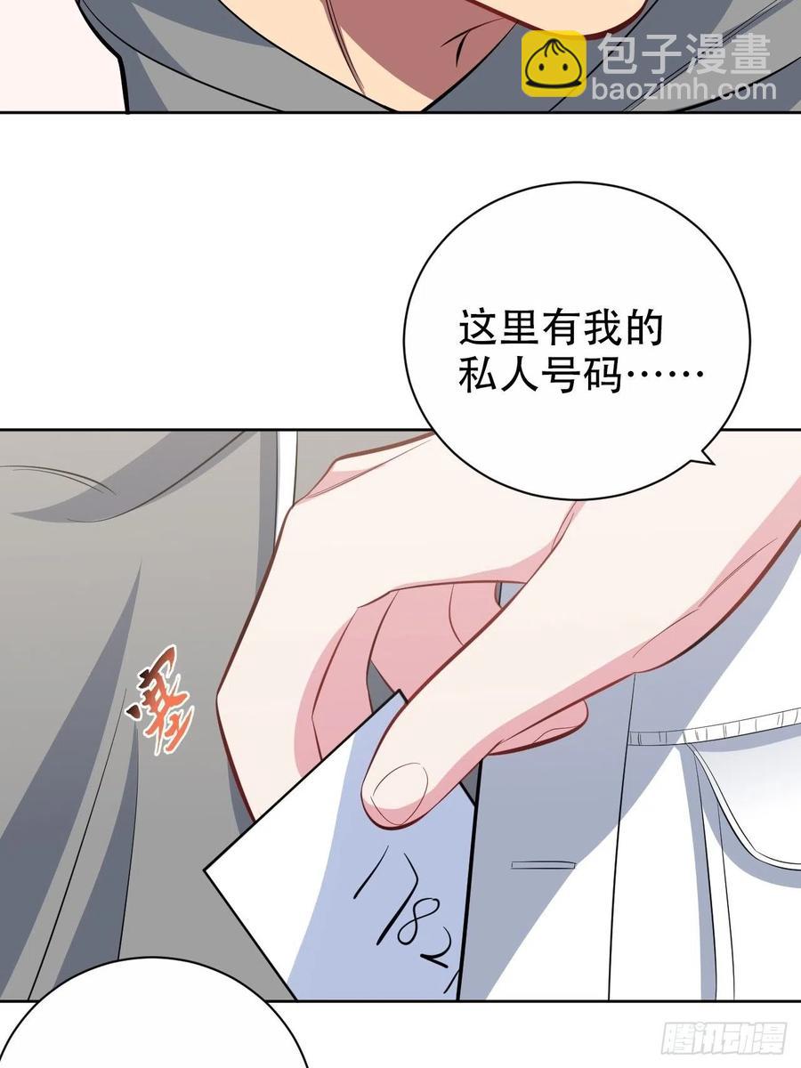 《岳父大人是老婆》50.厅长的游戏（上） 第12页