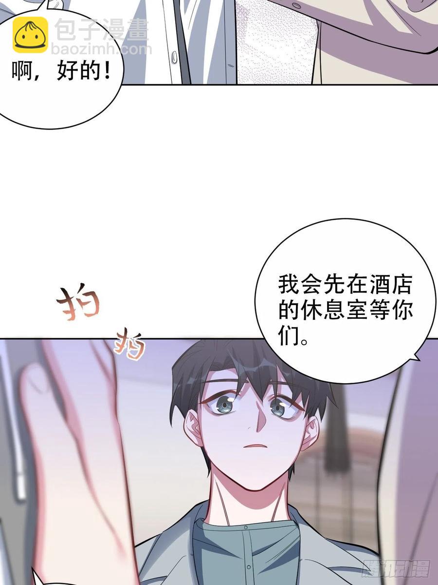 《岳父大人是老婆》50.厅长的游戏（上） 第14页