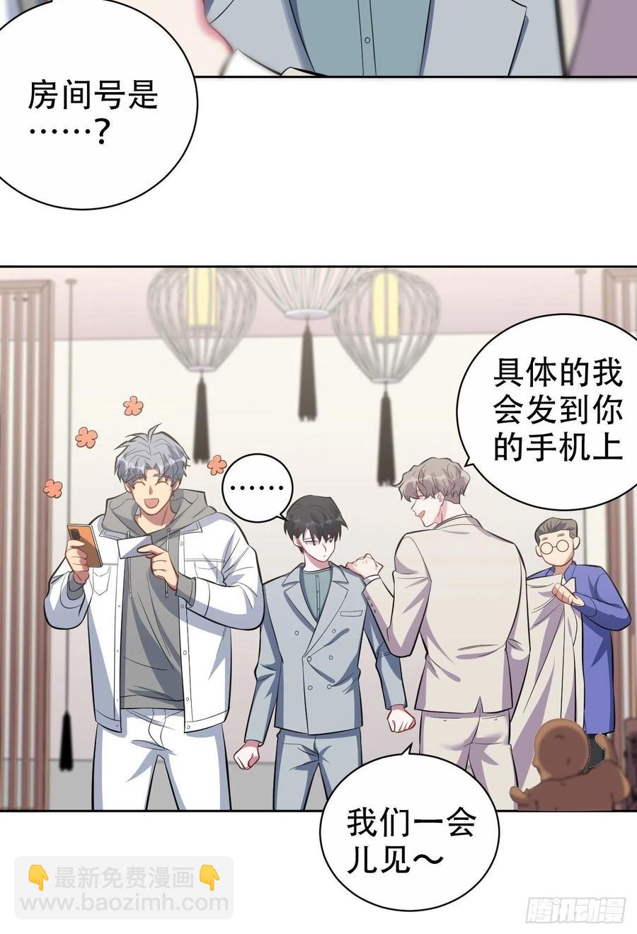 《岳父大人是老婆》50.厅长的游戏（上） 第15页