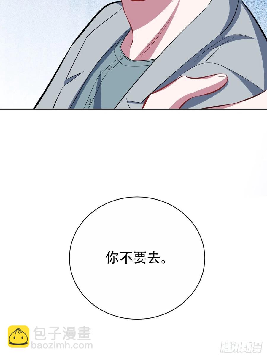 《岳父大人是老婆》50.厅长的游戏（上） 第18页