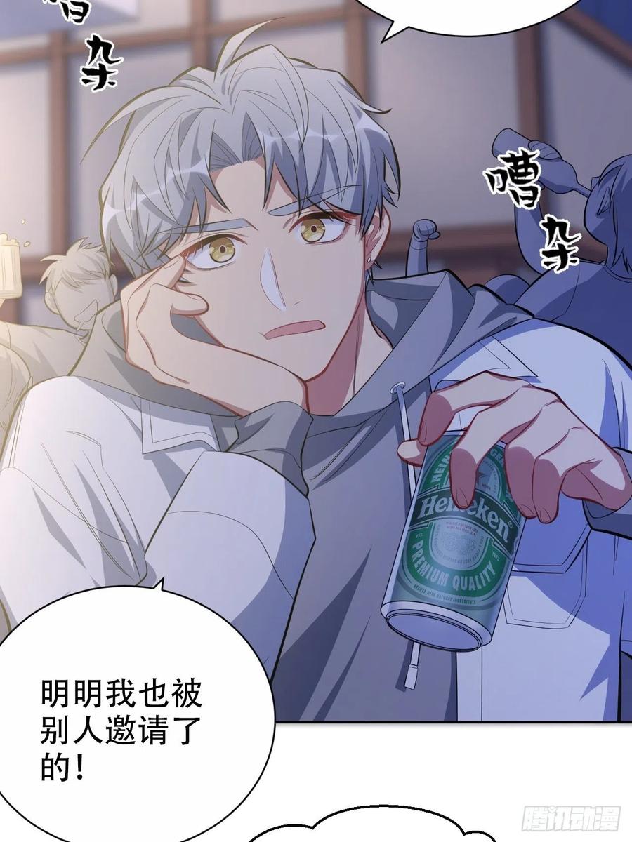 《岳父大人是老婆》50.厅长的游戏（上） 第20页