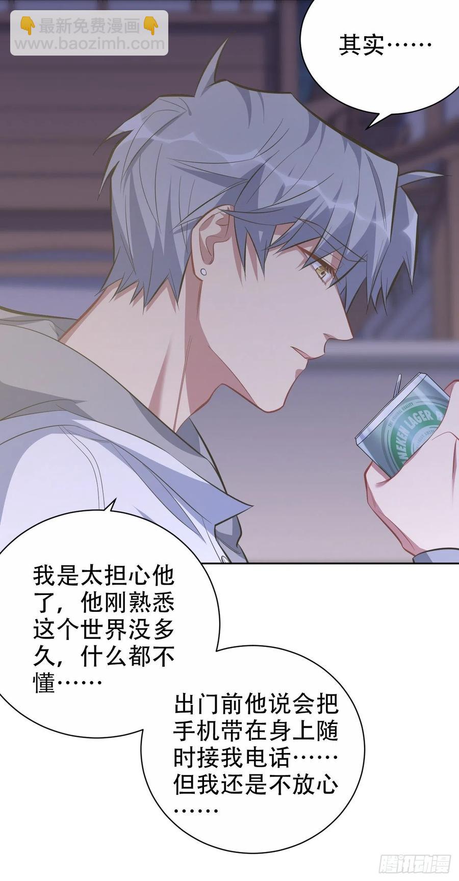 《岳父大人是老婆》50.厅长的游戏（上） 第22页