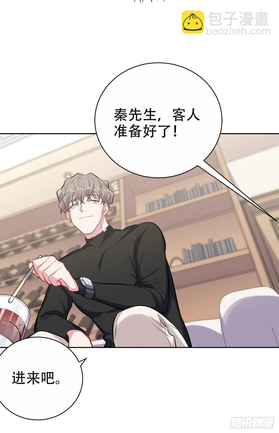《岳父大人是老婆》50.厅长的游戏（上） 第29页