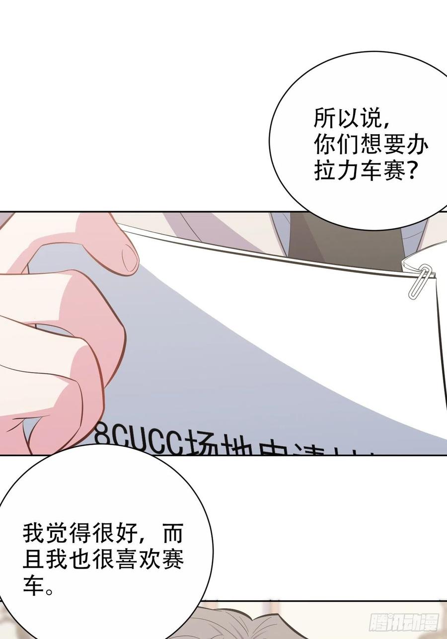 《岳父大人是老婆》50.厅长的游戏（上） 第2页