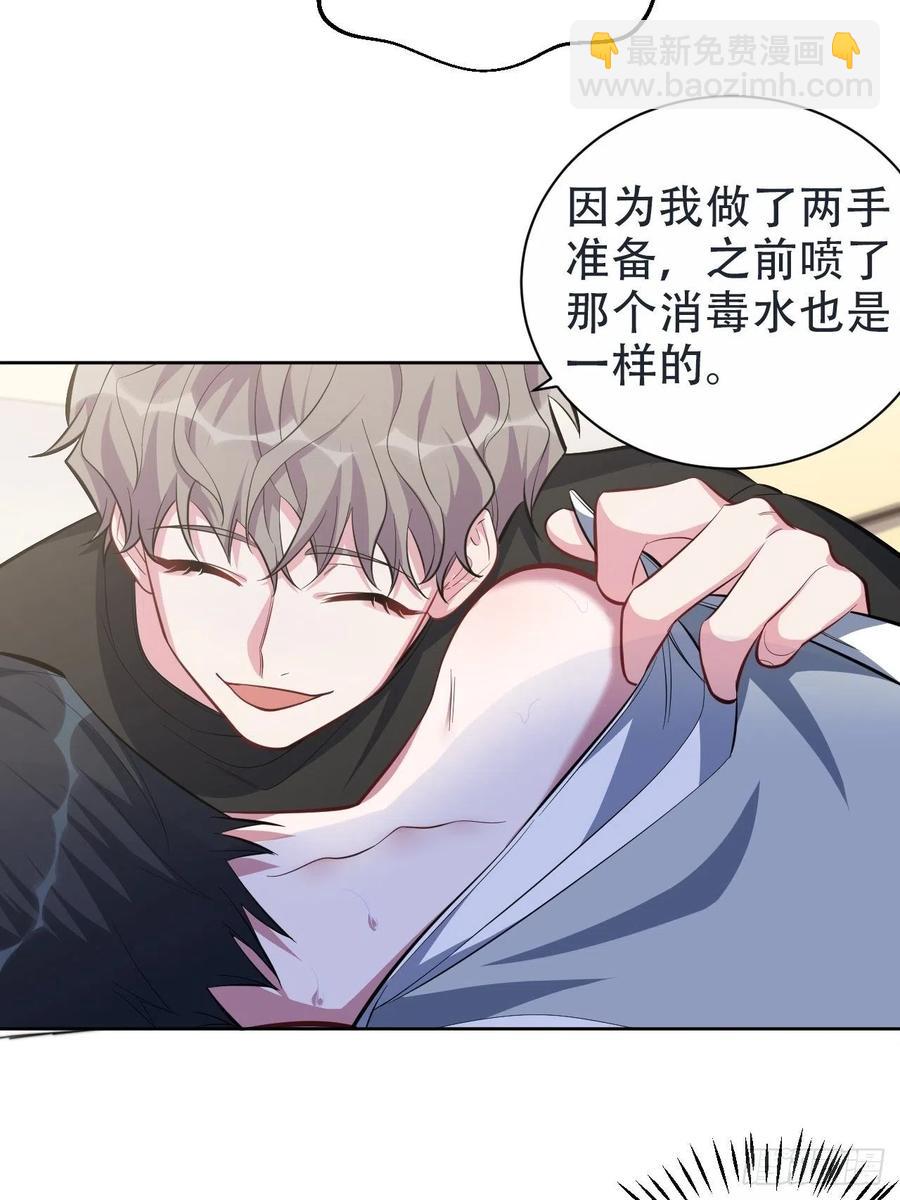 《岳父大人是老婆》50.厅长的游戏（上） 第40页