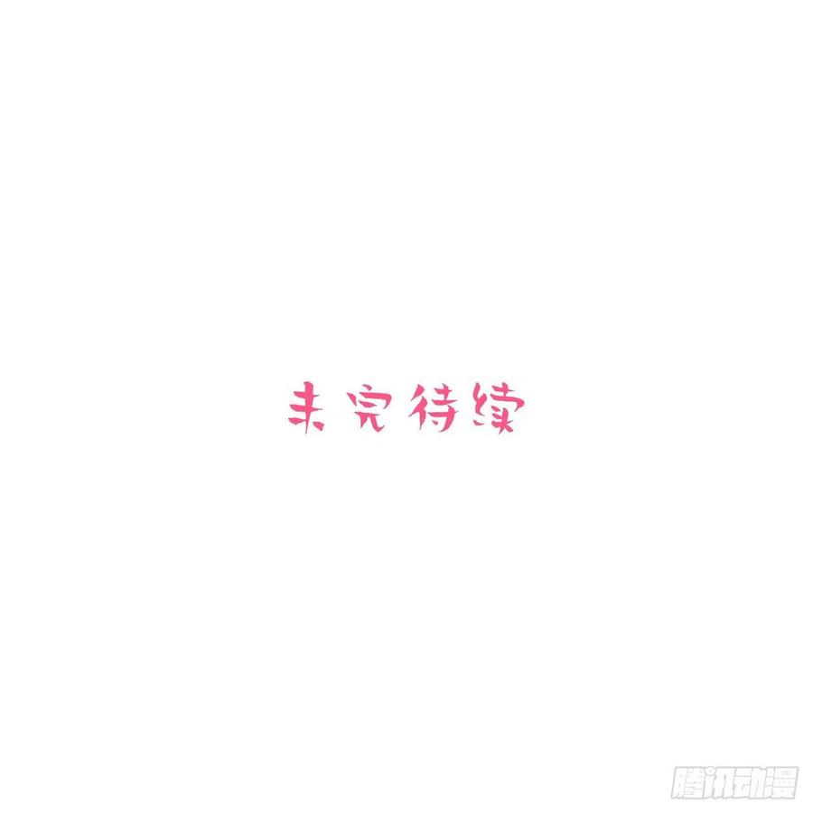 《岳父大人是老婆》50.厅长的游戏（上） 第42页